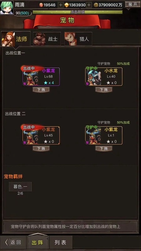 暗黑放置截圖3