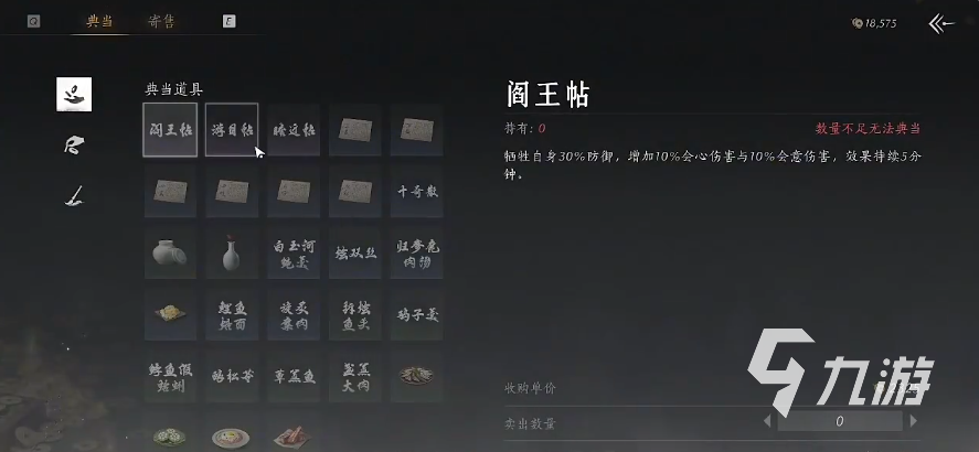 燕云十六声自由交易吗 燕云十六声交易玩法说明