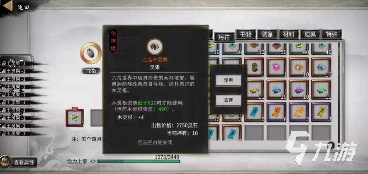 鬼谷八荒壺妖強度排行 鬼谷八荒手游壺妖有哪些