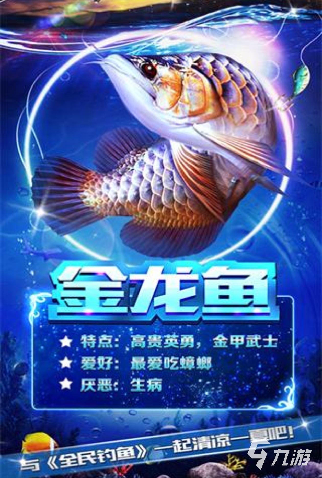 2024鱼吃鱼游戏下载合集 评价高的鱼吃鱼游戏分享