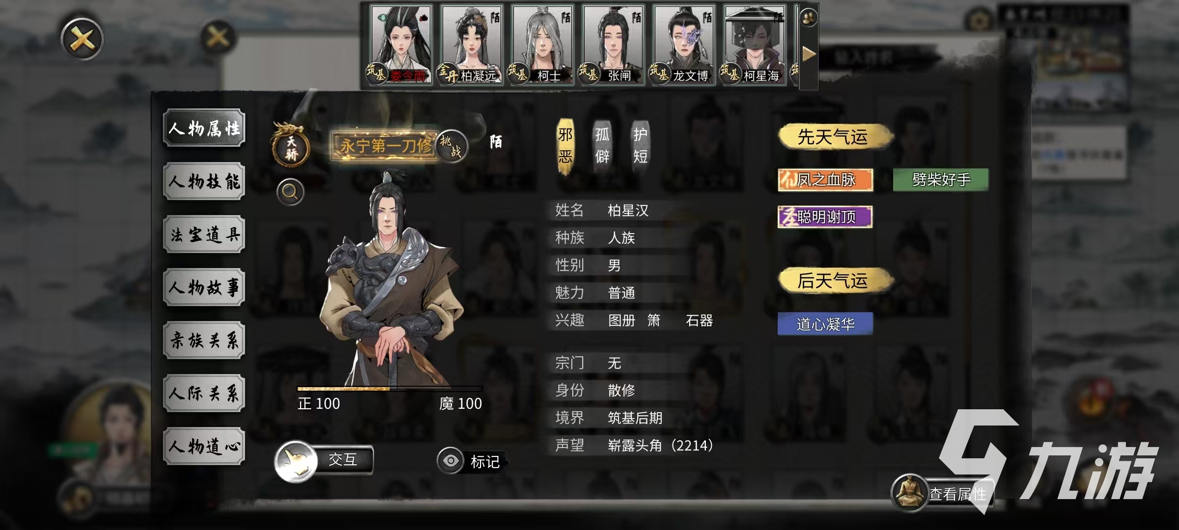 鬼谷八荒怎么找人 鬼谷八荒手游找人方法分享