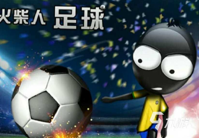 免费的火柴人游戏全部下载 流行的火柴人手游推荐2024