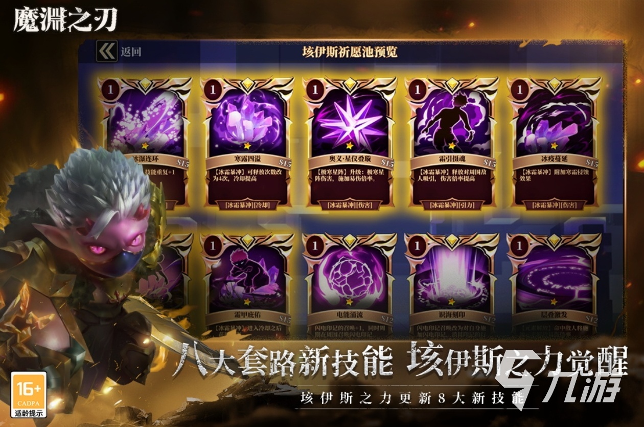 2024真實魔鬼游戲排行榜 好玩的魔鬼游戲分享