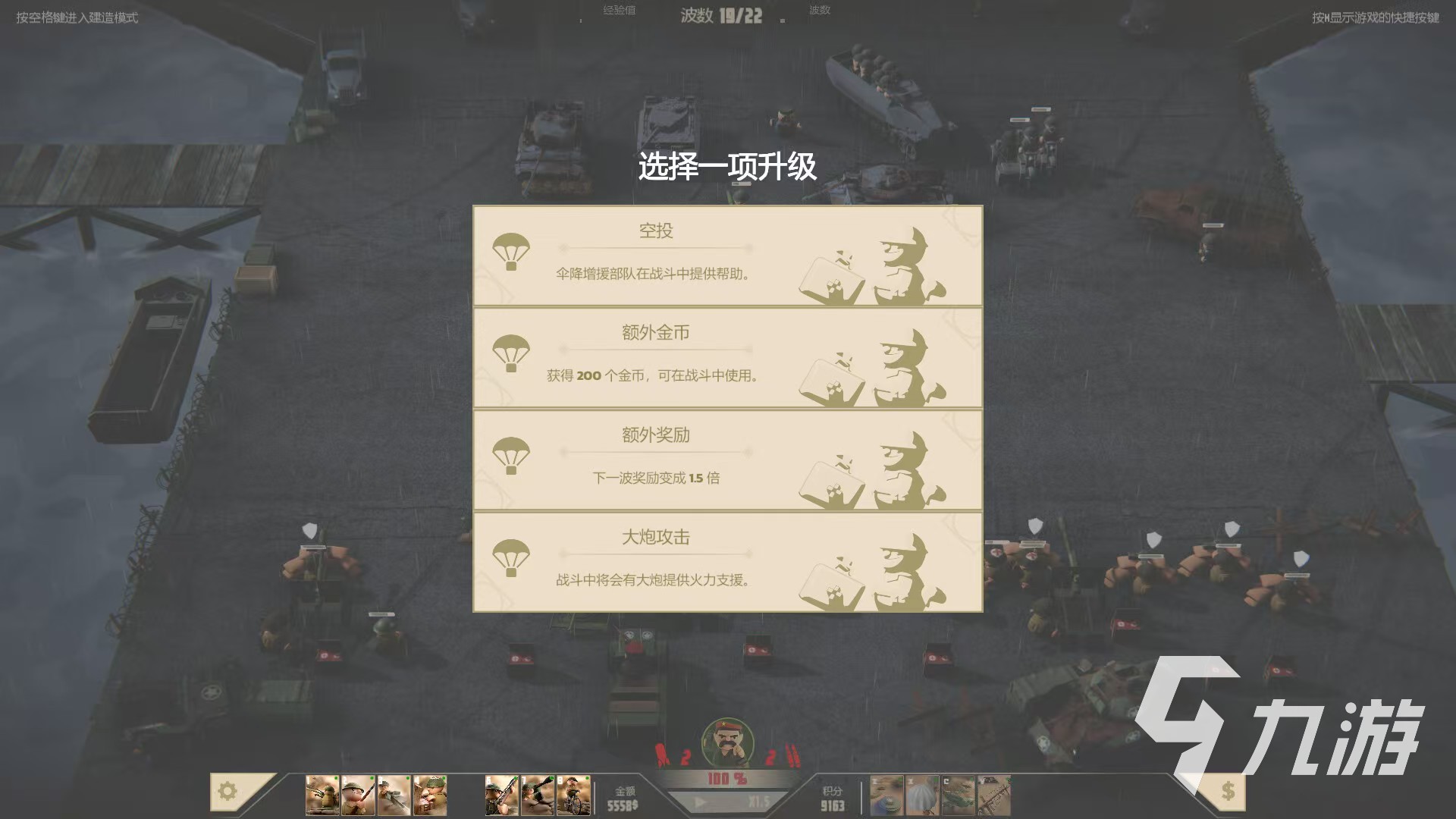 诺森德塔防手机版下载地址介绍 诺森德塔防安卓版预约链接推荐