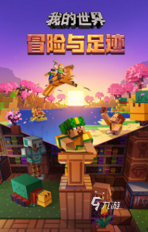 必玩的結(jié)構(gòu)游戲大全 2024經(jīng)典耐玩的結(jié)構(gòu)游戲排行榜