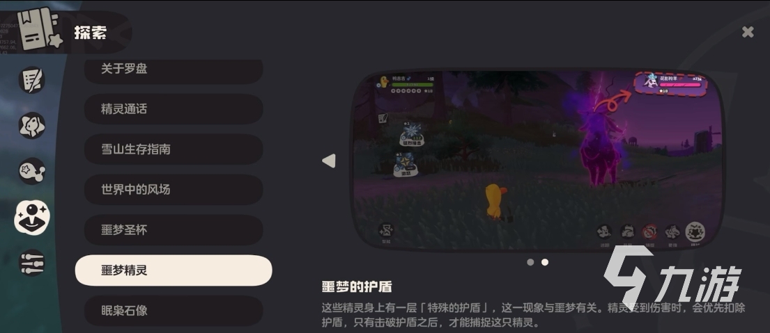 洛克王国手游预约地址分享 洛克王国世界在哪下好