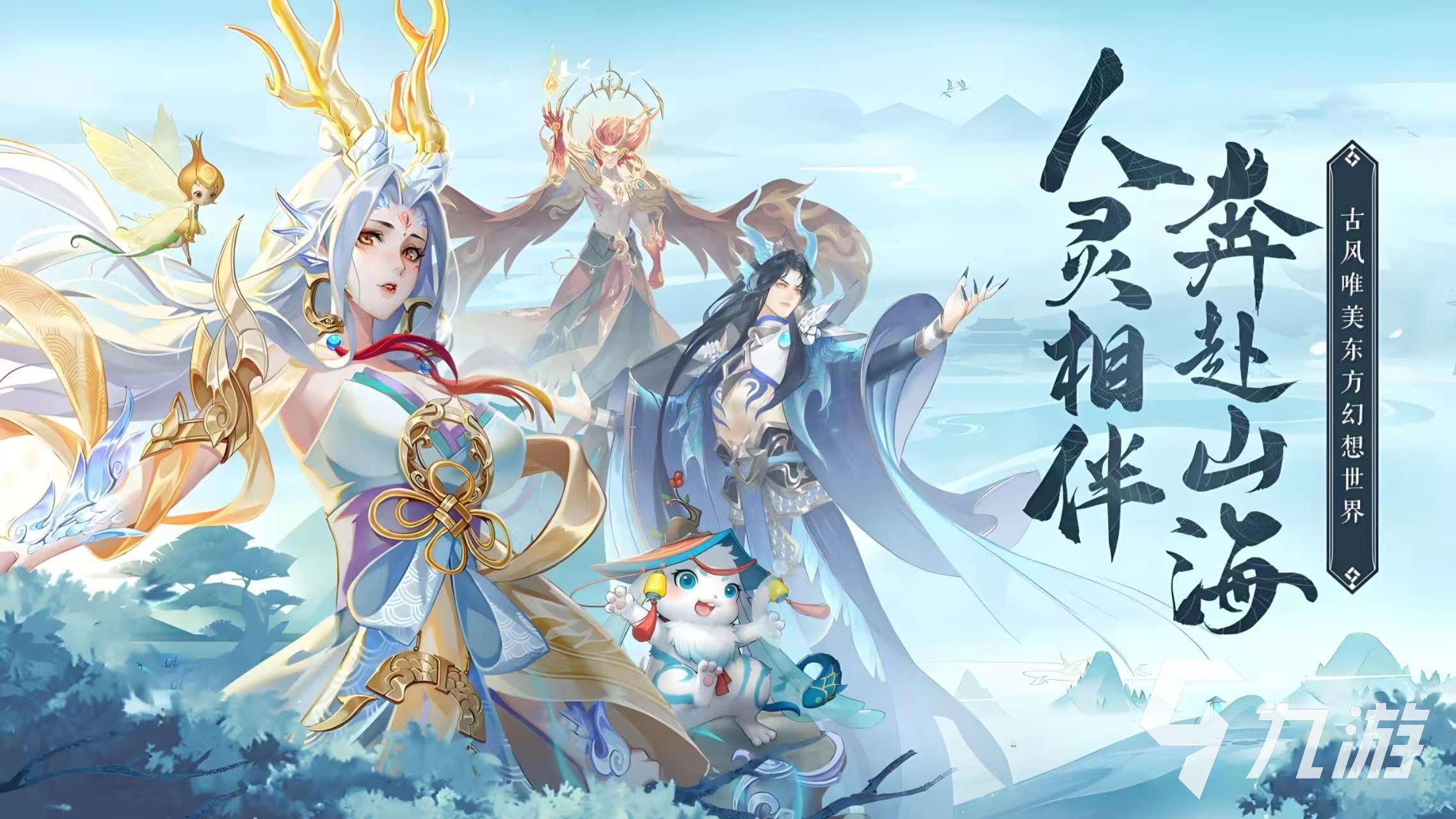 2024好玩的暗黑仙侠手游有没有 有意思的仙侠游戏盘点
