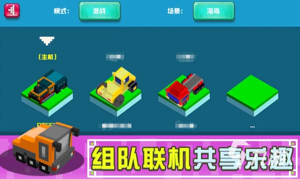1一4多人游戏排行榜 2024高质量的多人手游盘点