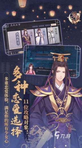 热门的乙女向游戏下载推荐 2024好玩的乙女向游戏盘点