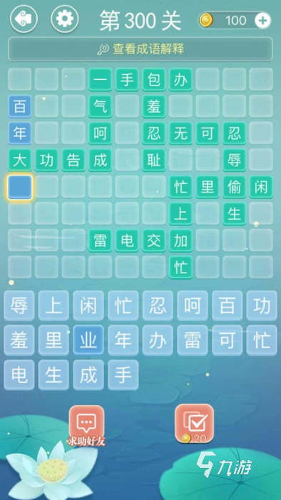 2024有趣的益智游戏排行 受欢迎的益智游戏大全
