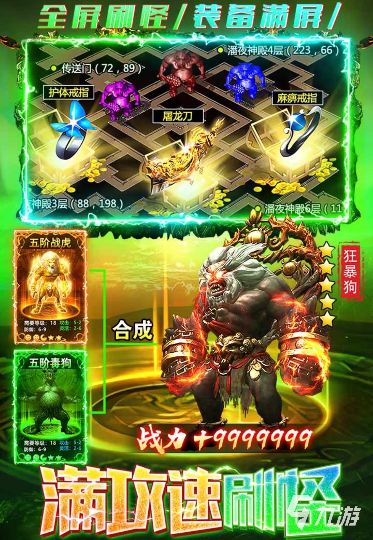 2024流行的传奇正版手游大全 热血的传奇游戏盘点