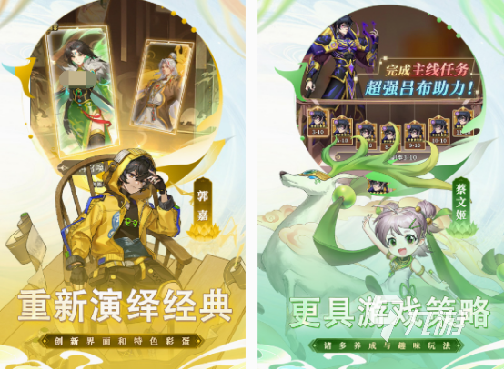 策略游戏三国志的有哪几个 2024经典的三国志策略手游分享