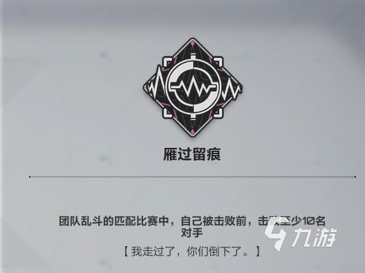 卡拉彼丘隱藏成就怎么完成 卡拉比丘隱藏成就攻略