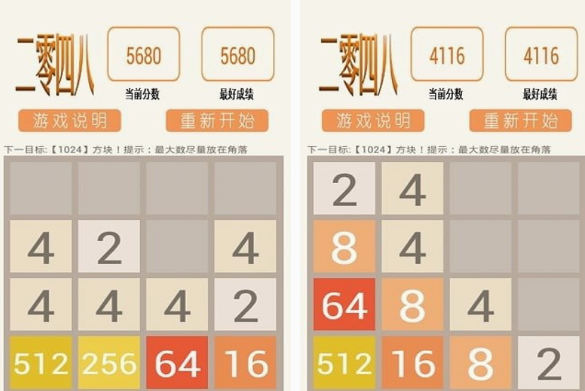 免费的2048小游戏有什么 2024有趣的2048小游戏合集截图