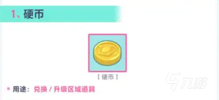 初音未来缤纷舞台货币有哪些 初音未来缤纷舞台水晶怎么获取