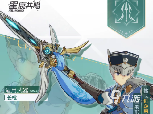 星痕共鳴職業(yè)展示 星痕共鳴有哪些職業(yè)?