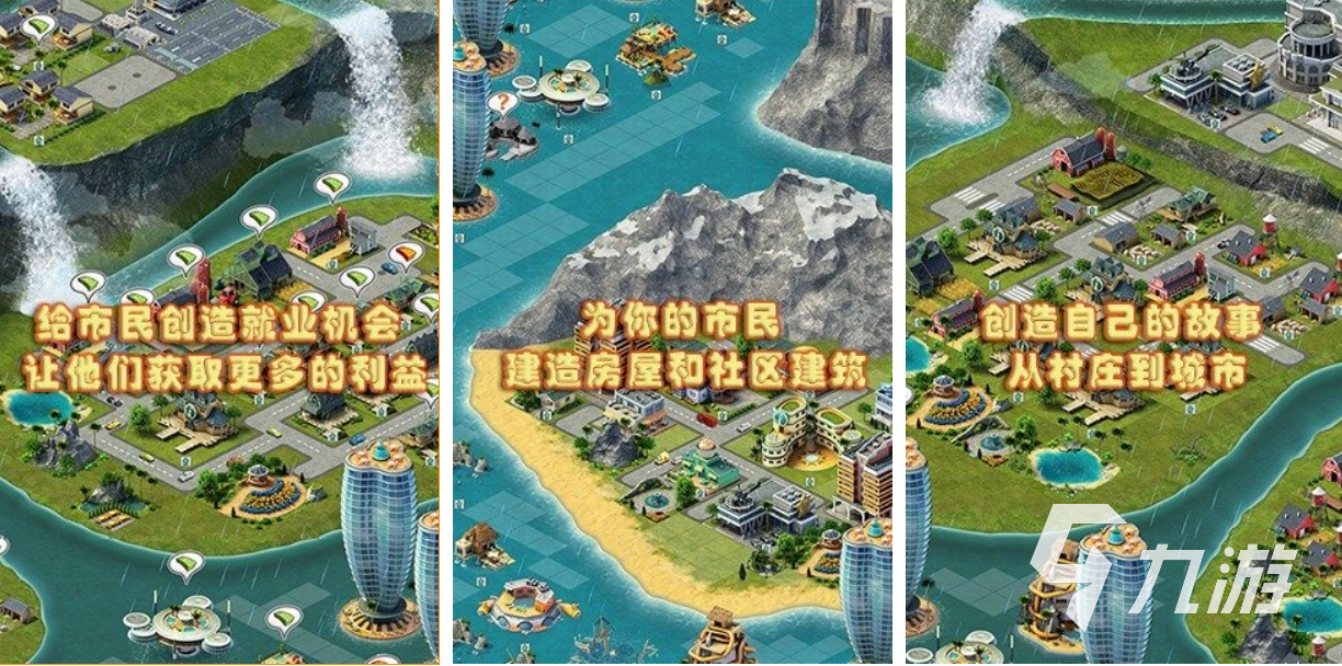 流行的城市建设类游戏手游下载 免费的城市建造游戏推荐2024