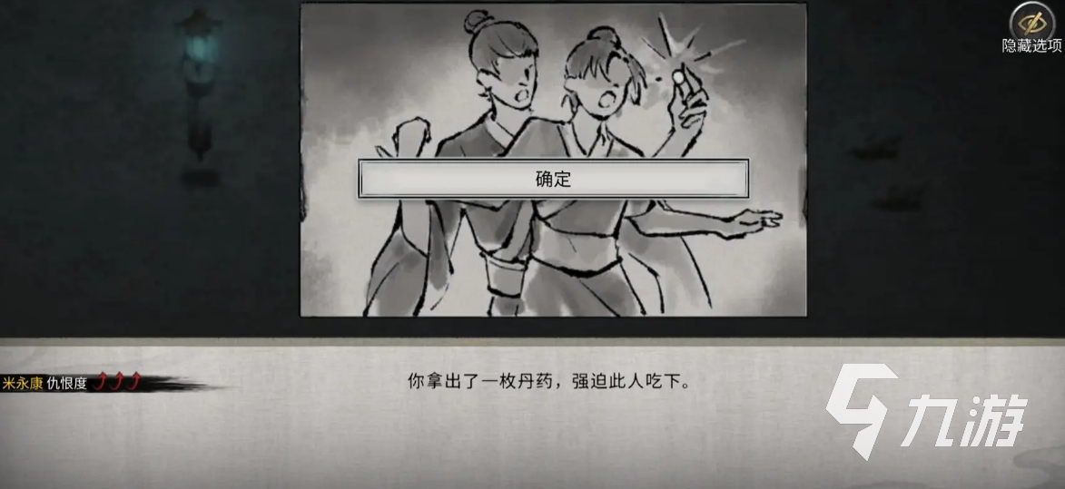 鬼谷八荒隐匿丹怎么得 鬼谷八荒隐匿丹有什么用