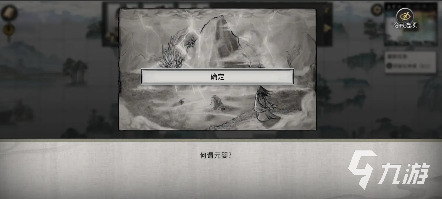 鬼谷八荒血星河怎么选 鬼谷八荒手游血星河任务攻略