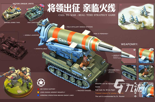 有没有热门的大型军事战争手游 2024高人气的大型军事战争手游推荐
