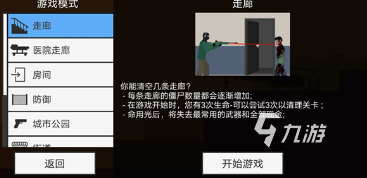 被僵尸追的跑酷游戏有哪几个 2024经典的被僵尸追的跑酷游戏大全