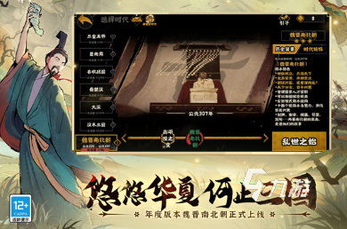 有趣的战争策略游戏盘点 2024好玩的策略游戏排行