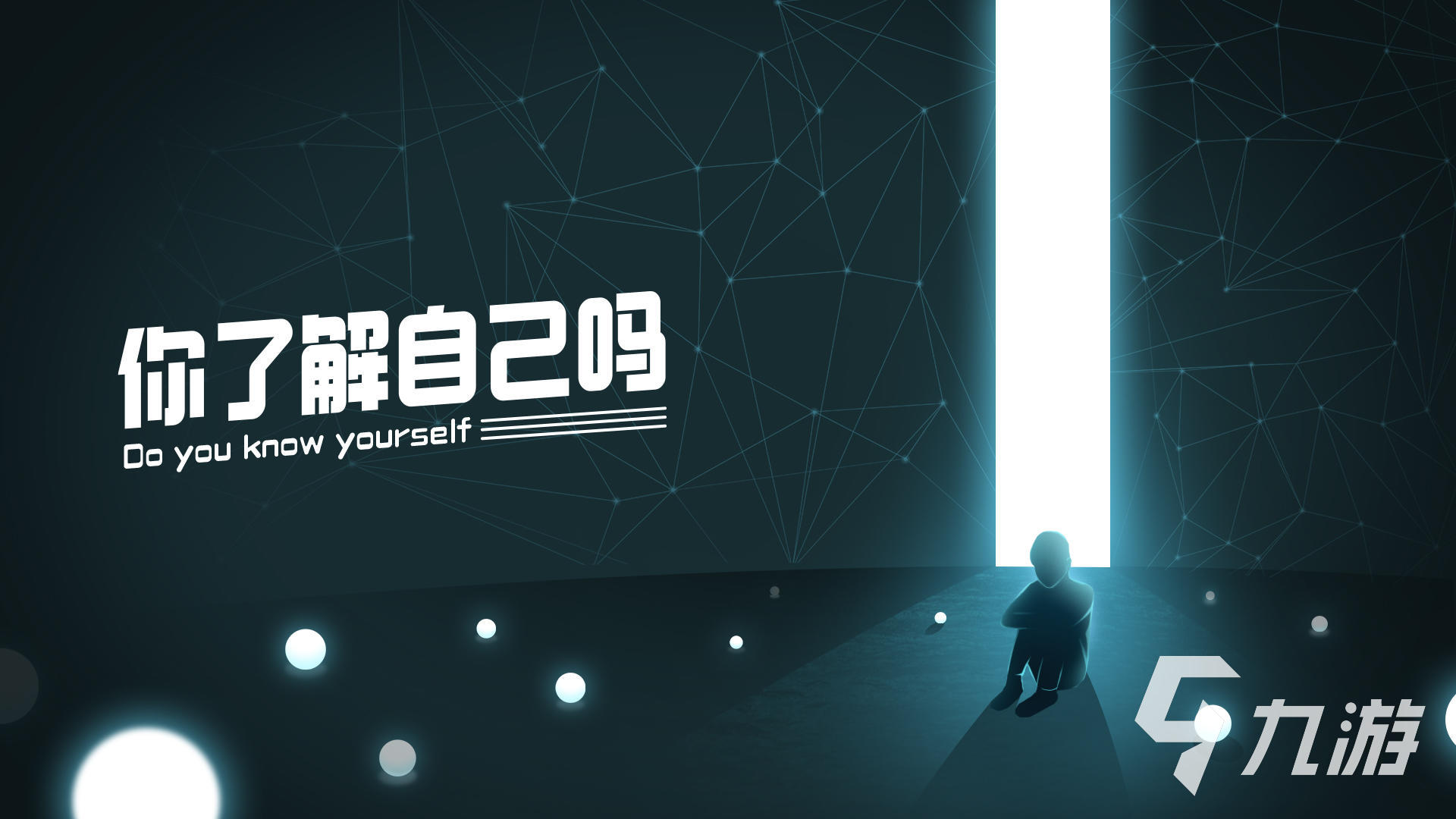 十个有趣的心理小游戏排行榜 热门治愈心灵的小游戏分享2024