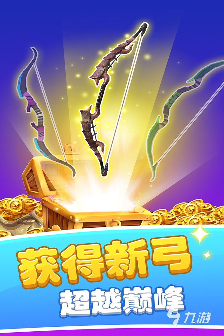 2024新颖的射箭游戏有哪些 热门的射箭游戏下载大全
