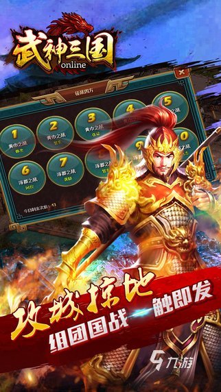耐玩的安卓三国游戏下载 2024三国游戏下载推荐