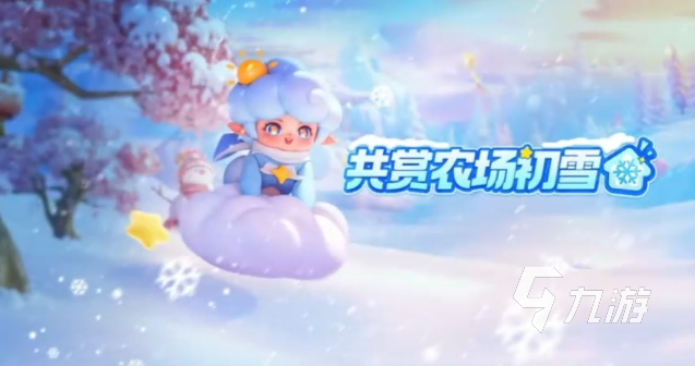 元梦之星元旦活动有哪些 元梦之星2025元旦活动介绍