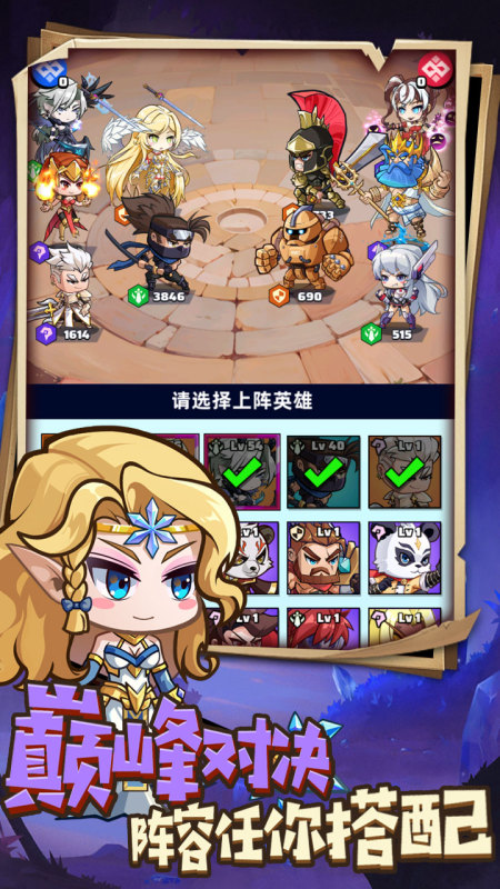 不朽之守护截图4