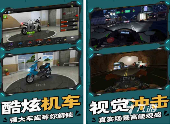 必玩的摩托车游戏在哪里下载 经典的摩托车游戏分享2024