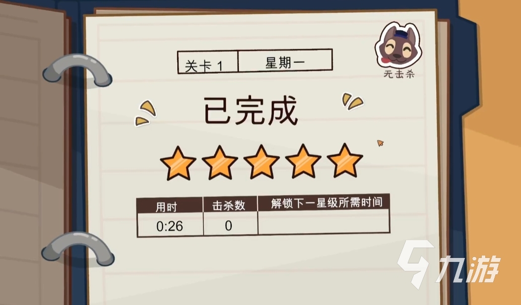 狼人清洁工成就怎么获取 狼人清洁工成就获取技巧一览