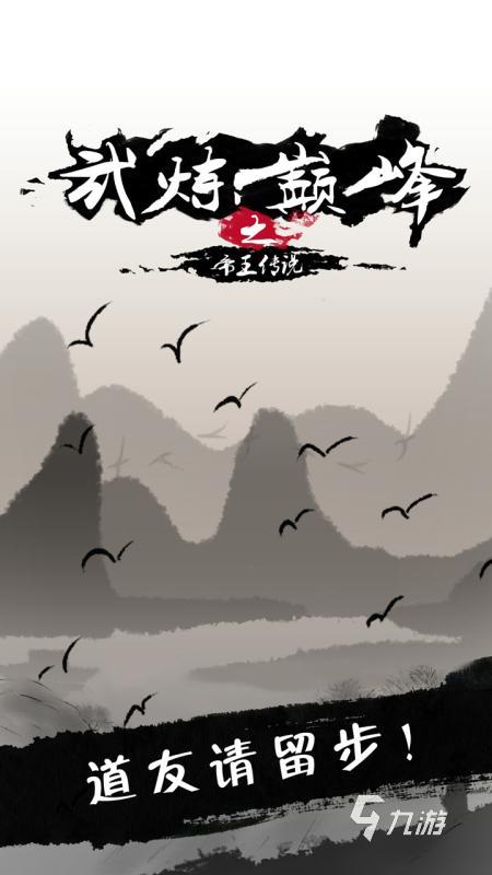免费的角色扮演单机游戏在哪里 必玩的角色扮演单机游戏分享2024