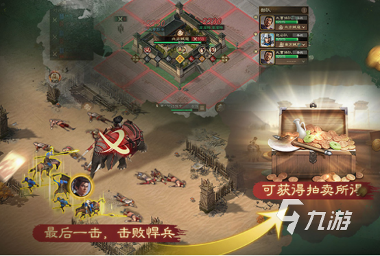 策略游戏三国志的有哪几个 2024经典的三国志策略手游分享