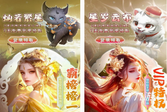 3d唯美仙侠手游有哪些 热门3d唯美仙侠游戏排行2024