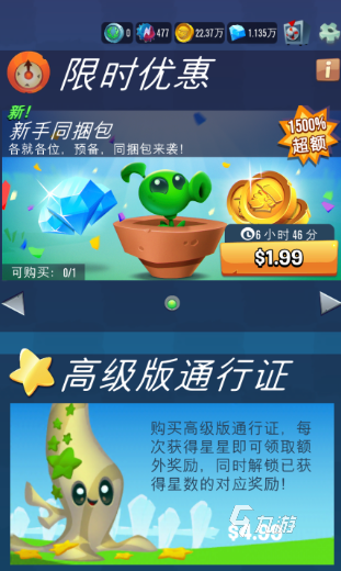 植物大战僵尸3发布时间介绍 植物大战僵尸3什么时候上线