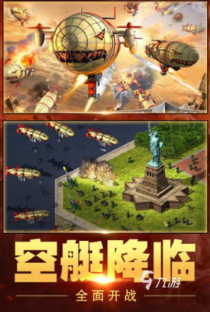 有没有热门的大型军事战争手游 2024高人气的大型军事战争手游推荐
