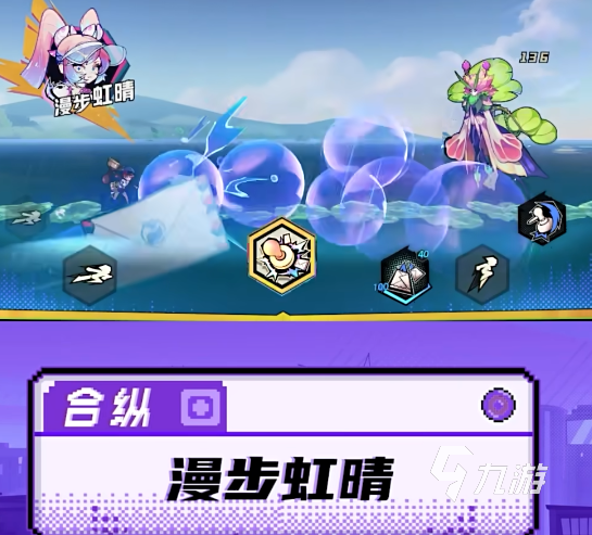 超时空跑跑唐霜怎么样