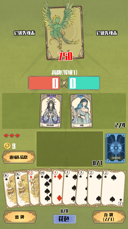 天神牌截图