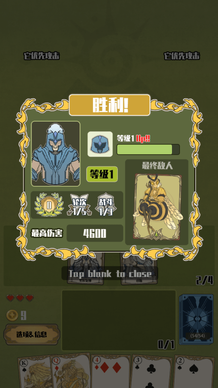 天神牌截图4