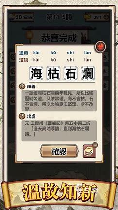 好玩的成语组词游戏有哪些 2024有趣的成语游戏大全