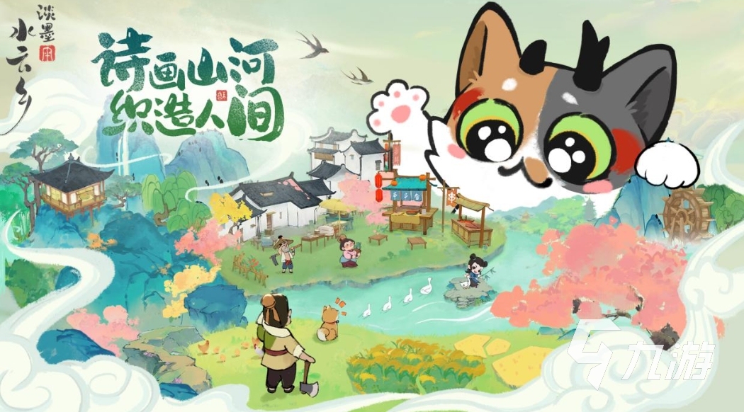 淡墨水云乡正式版下载地址分享 淡墨水云乡正式版下载地址推荐