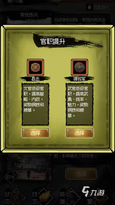耐玩的安卓三国游戏下载 2024三国游戏下载推荐