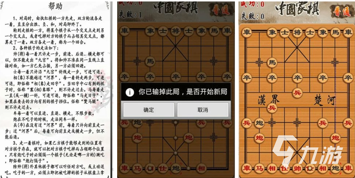 好玩的象棋殘局大全免費下載 有趣的象棋游戲盤點2024