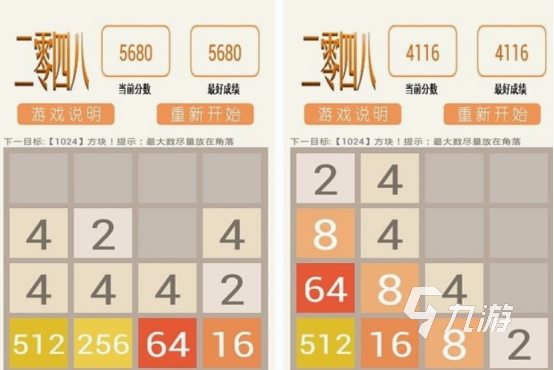 免费的2048小游戏有什么 2024有趣的2048小游戏合集