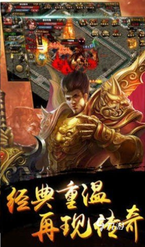 经典的单职业传奇手游大全 2024好玩的单职业传奇游戏排行