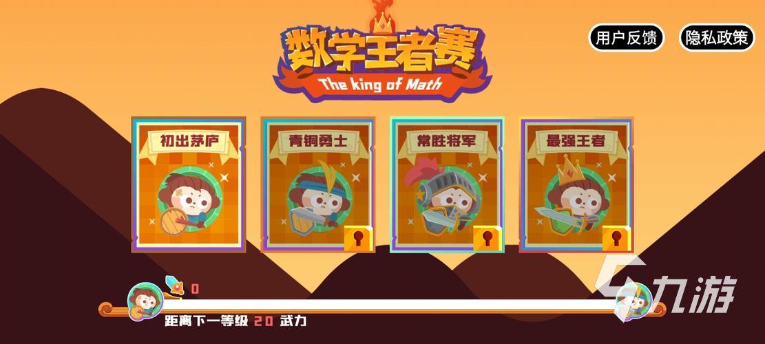 耐玩的数学趣味游戏合集 2024高人气数学趣味游戏盘点