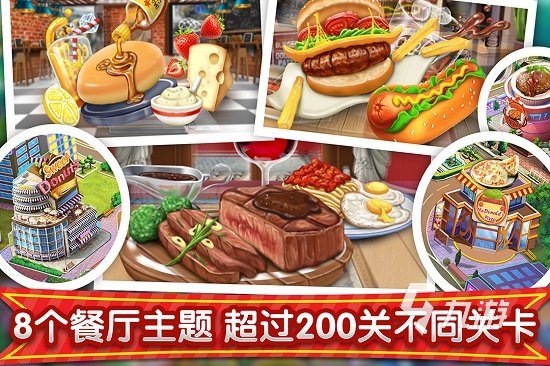 2024有没有做饭游戏女生烹饪推荐 有趣的做饭游戏大全