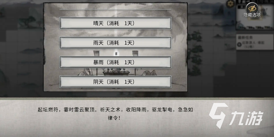 鬼谷八荒祈天符怎么样 鬼谷八荒祈天符介绍